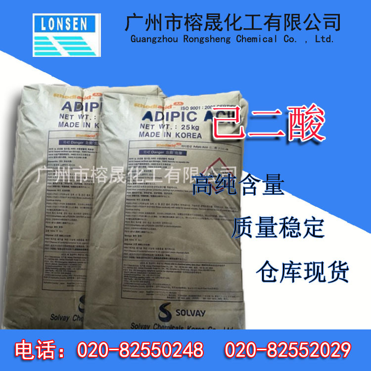 现货供应己二酸 精己二酸