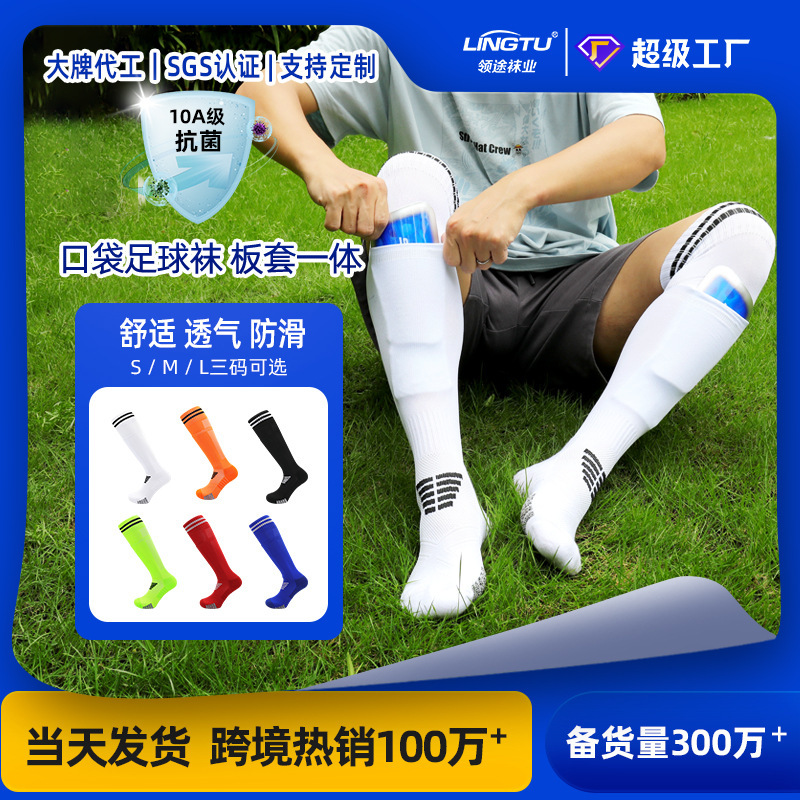Football socks with pockets, antibacterial, long-tube, sweat-absorbing, professional sports shin guard integrated socks, breathable towel bottom football socks Football socks with pockets, antibacterial, long-tube, sweat-absorbing, professional sports shin guard integrated socks, breathable towel bottom football socks