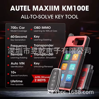 Cross-Border Wholesale Autel Avtomobil diaqnostika alətləri