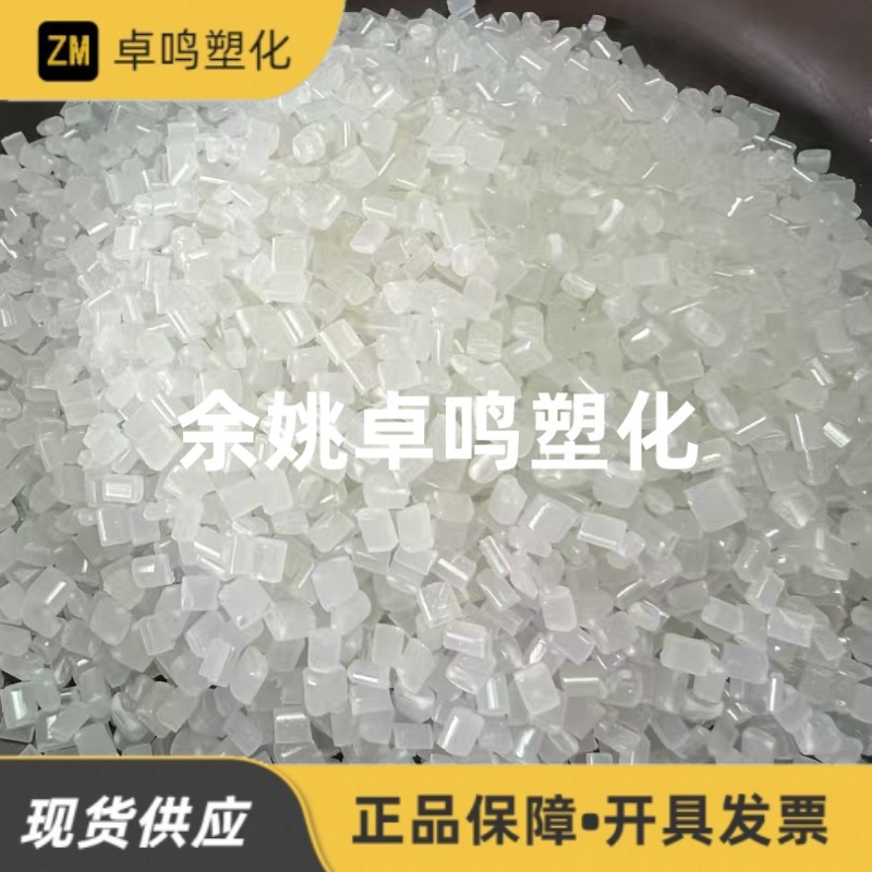 PMMAアクリル本白射出プラスチック顆粒回材改質再生材ハイライト赤色/銀色原料|undefined