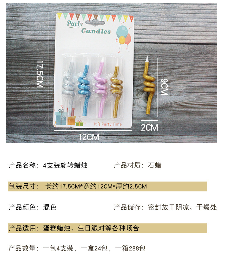 4支装旋转蜡烛详情页-爱吃的杏子、乐甜、芮悦_02.jpg