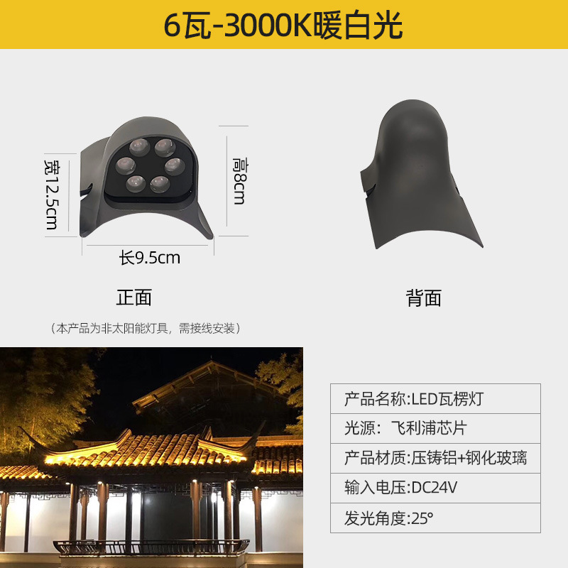 아크 모델 6와트 따뜻한 백색광 DC24V