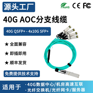 40G QSFP+�D4x 10G SFP+ AOC��֧��Դ���|���w��Cable 1-100m