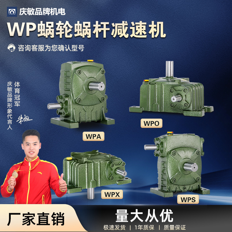Source Factory Wp Series Wpdz Worm Gear Gearbox Reducer Model Turbine Reducer Type Durable Source Factory Wp Series Wpdz Worm Gear Gearbox Reducer Model Turbine Reducer Type Durable