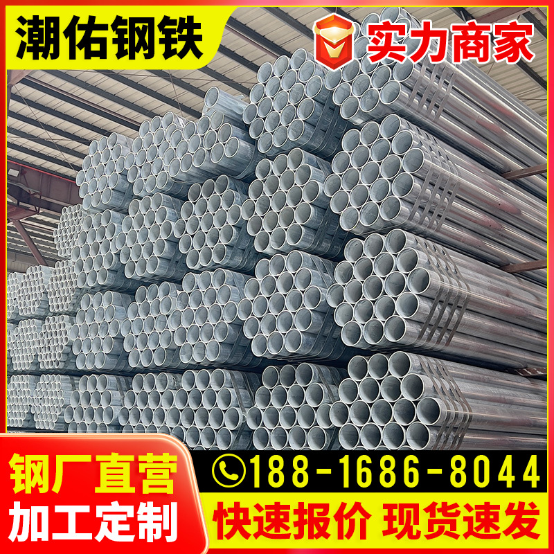 镀锌圆管A-(10).png