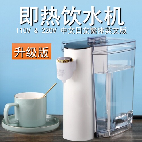 110V220V instant hot water dispenser household small desktop fast heating mini portable desktop pocket water dispenser tea bar dispenser