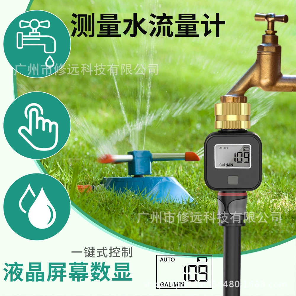 Измеритель расхода воды, режим AVG, несколько функций, датчик объема воды, 45,5 л/мин