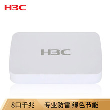华三（H3C）S1208D-S 8口千兆交换机 非网管企业级交换器 分流器