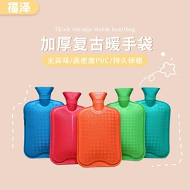 充水热水袋;暖手宝