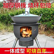 地火炉灶台新式可柴火柴火加厚一体烧移动节能木柴锅灶火炉成型炉