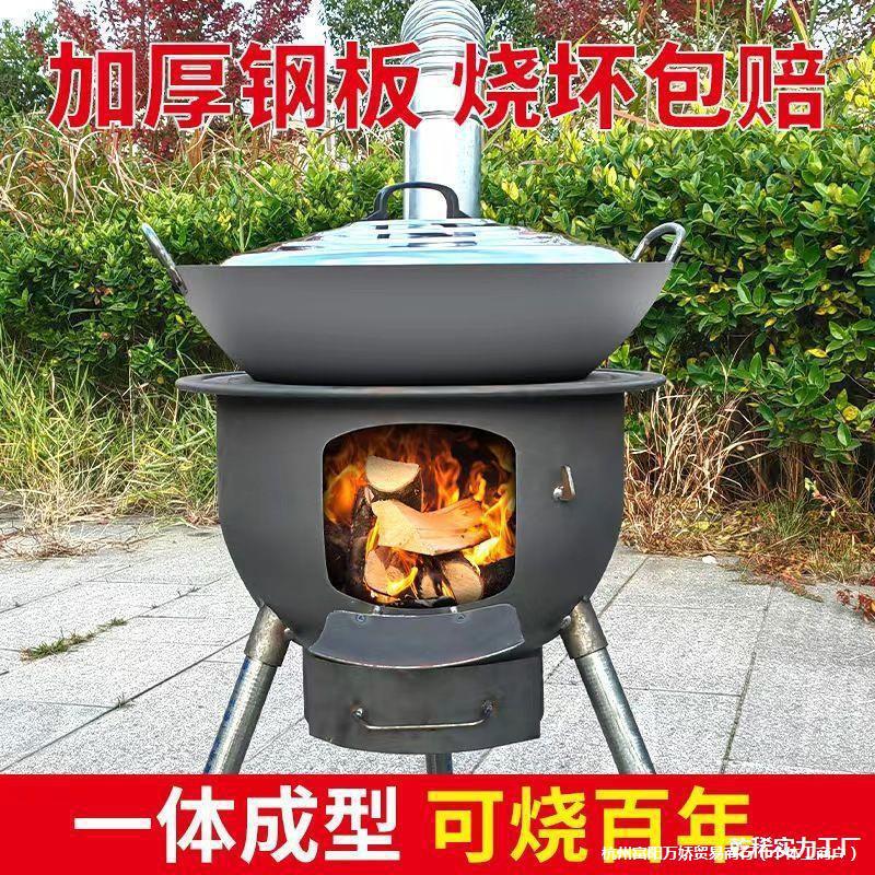地火炉灶台新式可柴火柴火加厚一体烧移动节能木柴锅灶火炉成型炉
