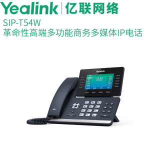 Yealink (Yilian) SIP-T54W (Southern Netcom) Multifunctional Business Multimedia IP Phone