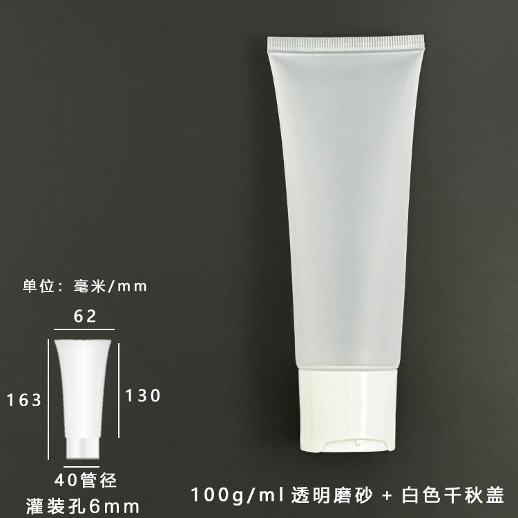 Botella vacía de 100g 100ml para productos de cuidado de la piel, cosméticos, tubo transparente para gel, esencia, loción, subenvasado, en stock.