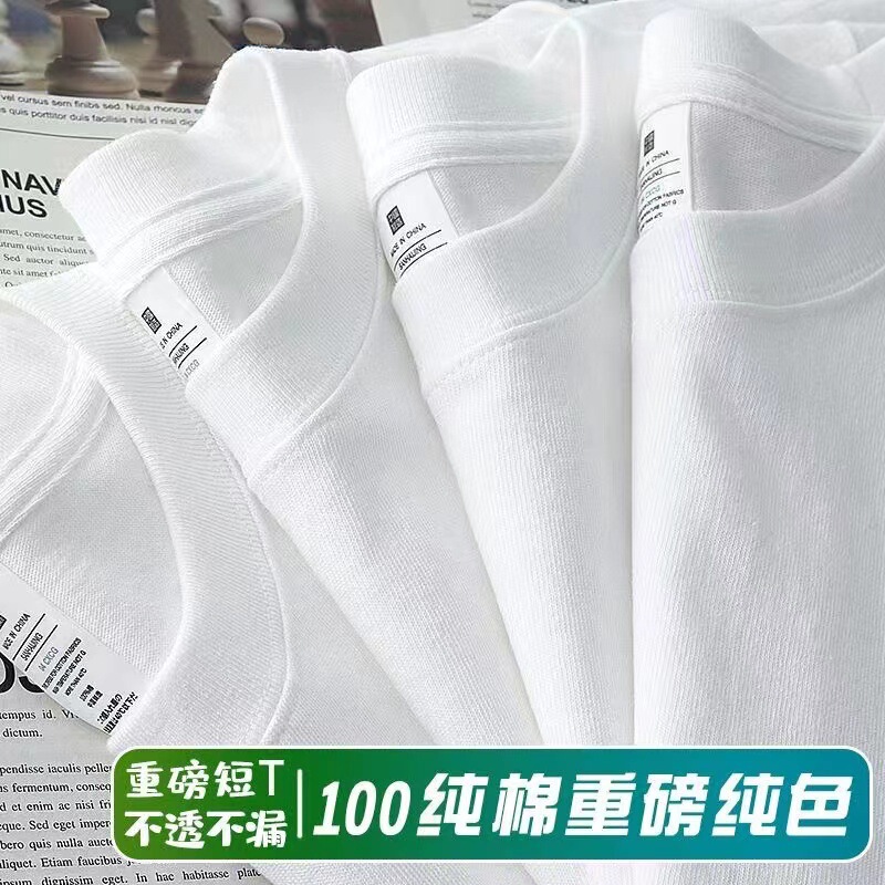 Summer men's 300 grams of heavy cotton T-shirt men's and women's bottoming shirt tide brand short sleeve clothes manufacturers sell Summer men's 300 grams of heavy cotton T-shirt men's and women's bottoming shirt tide brand short sleeve clothes manufacturers sell
