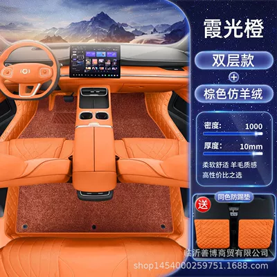 for 25 Changan Qiyuan Q07: Modelə uyğun ayaqaltı - qiyuan-q07-suka-orange-brown-imitation-cashmere-soft-and-comfortable