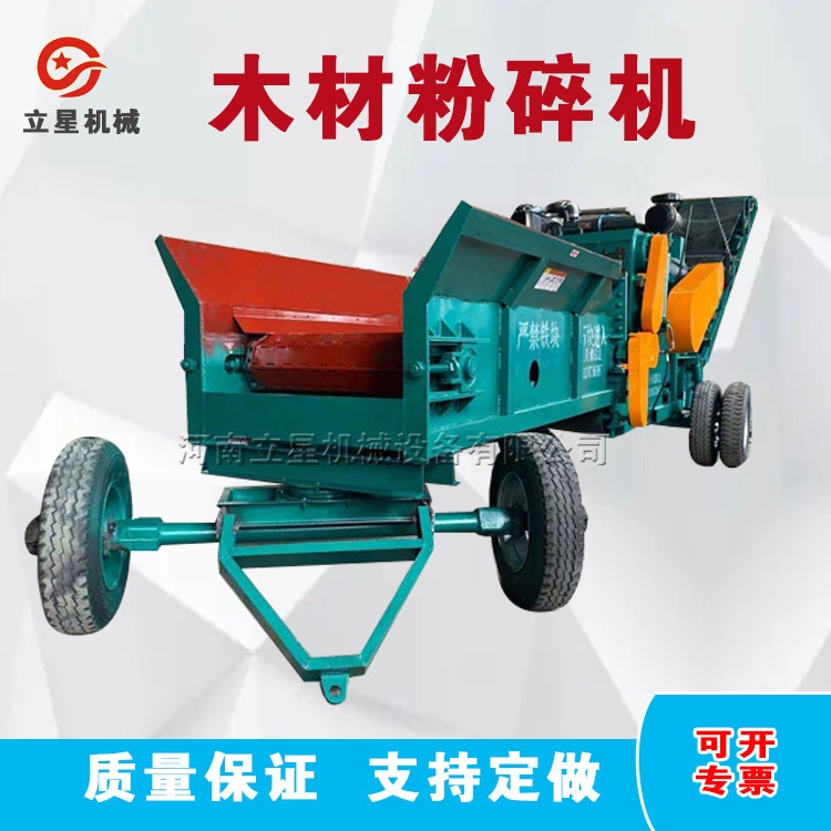 全自动木托盘综合破碎机果木红木磨粉机壳子板包装箱粉碎机 立星