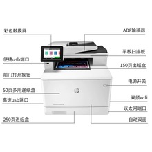 惠普M479fdw/281/180/m4303dw 双面扫描无线A4彩色激光一体打印机