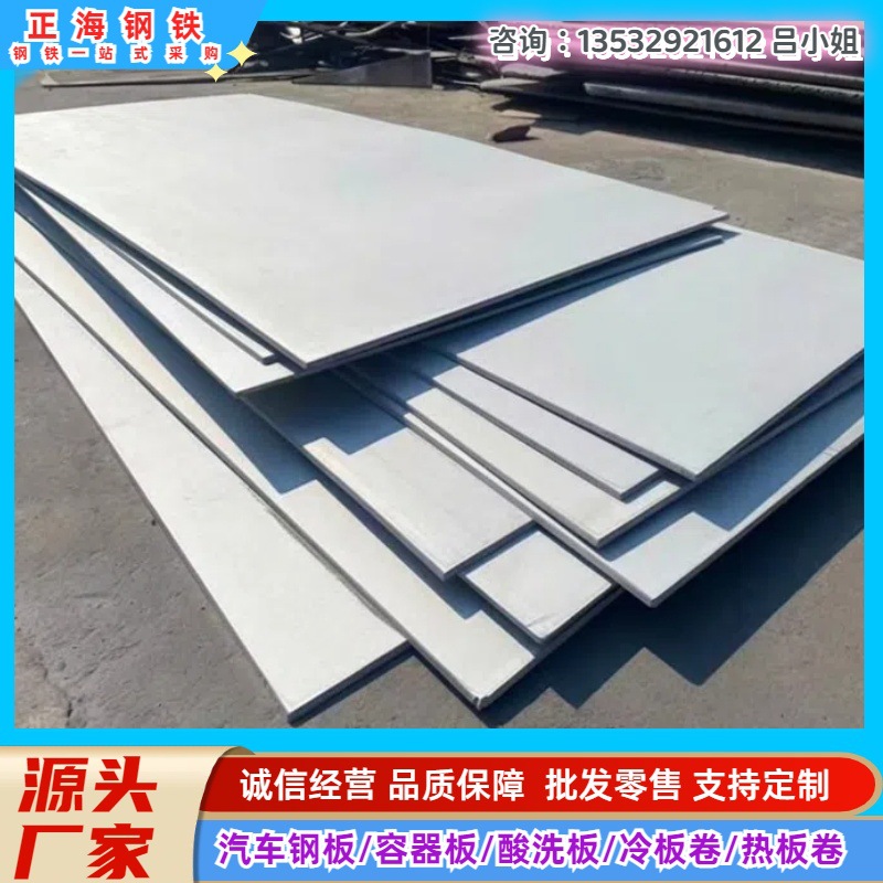 正海供应 Q390钢板  Q390中厚板 Q390高强度钢板  库存充足