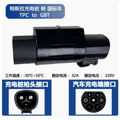 EV şarj adapterləri: Hong Kong and Taiwan American - nacs-to-gbt-tesla-charging-piles-converted-to-national-standard-vehicles