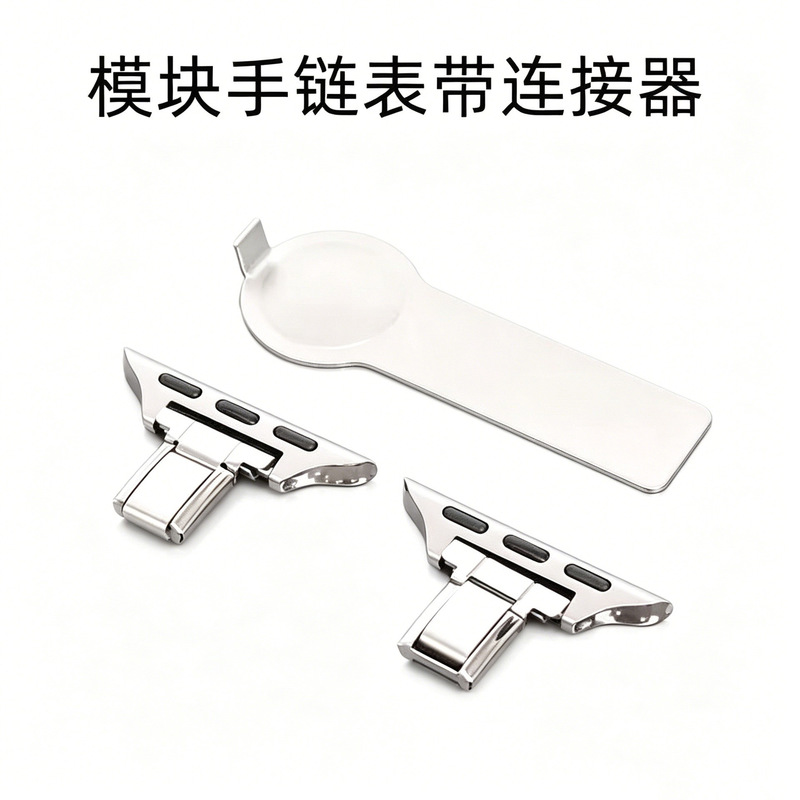 Watch Strap Connector Module Bracelet Suitable for Apple, Huawei, Xiaomi, Redmi Wristbands and Watches, Adapter Buckle Adapter