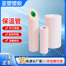 �ӹ�����PPR�۰����l�ݹ� PVC����ͺ����ع� �ȹܟ�ˮEPS���ع�