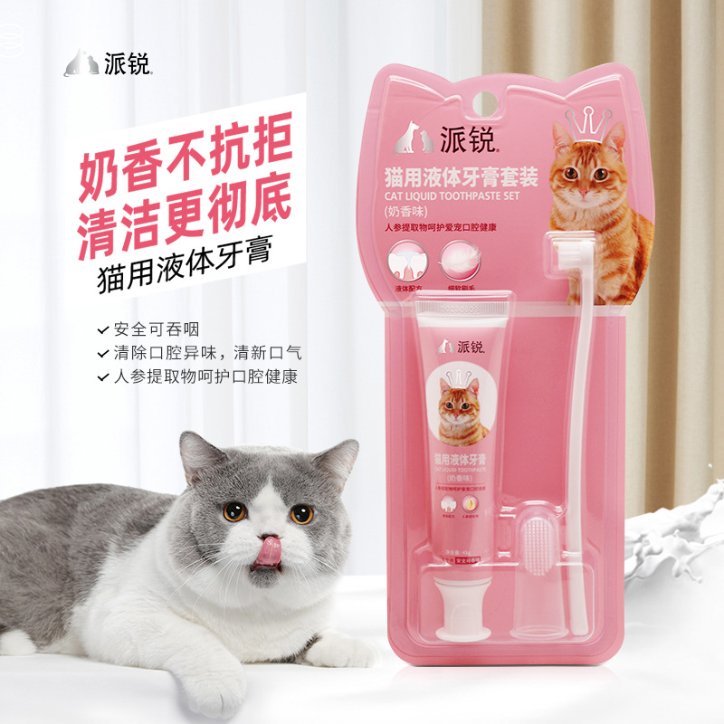 清新伙伴猫用牙膏牙刷套装口腔清洁用品奶香口气猫专用45g 派锐