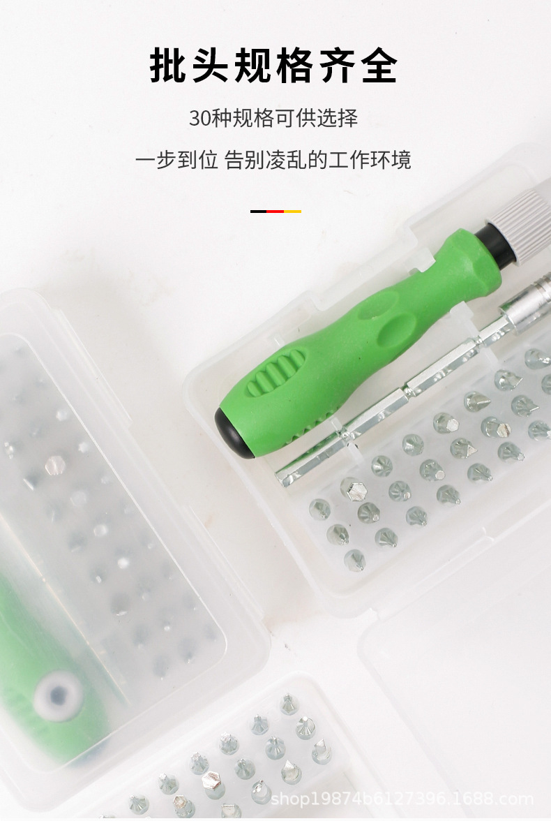 Small set of 32-in-one screwdriver_08.jpg?x-oss-process=image/format,png