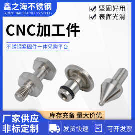 CNC数控车床精密机械加工五金零件配五金件来图制作cnc加工件