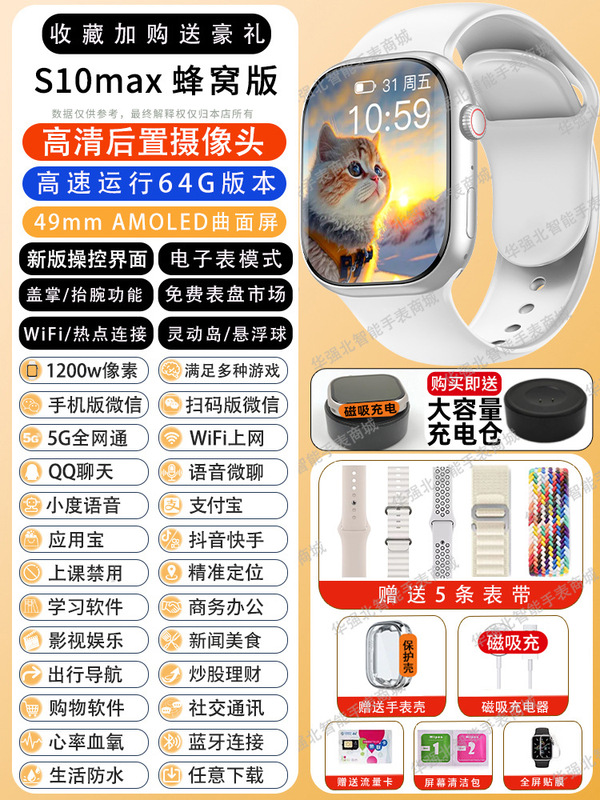 2025新款华强北s10promax智能电话手表可插卡watch顶配蜂窝版批发|undefined