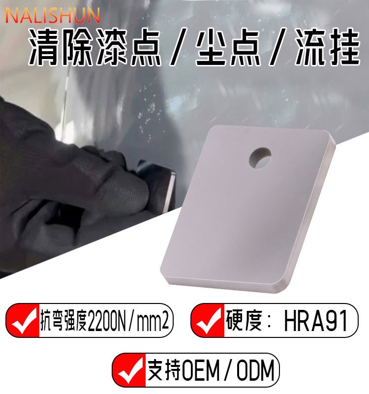 Car Sheet Metal Paint Repair Scraper, Drip Repair Scraper, Paint Stain Removal Tool, Specialized Practical Tool