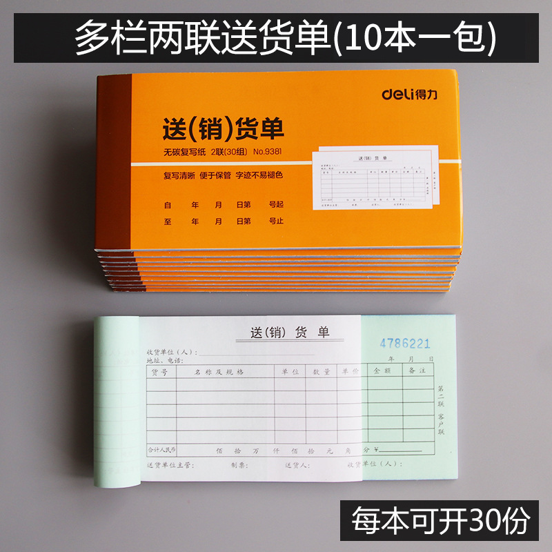 効果的な単列および多列の二連および三連の倉庫出荷伝票、倉庫入荷伝票、領収書、納品書、材料請求書、現金書類の卸売|undefined
