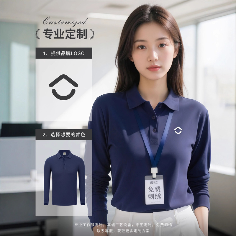 高端纯棉贝壳长袖Polo衫工作服定制印logo企业员工翻领卫衣t恤diy|undefined