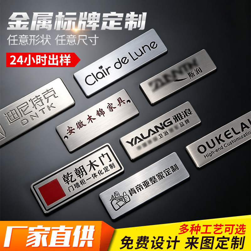 Wholesale stainless steel metal signs, screen-printed and stamped mechanical equipment identification plates, zinc alloy perforated signs, custom-made Wholesale stainless steel metal signs, screen-printed and stamped mechanical equipment identification plates, zinc alloy perforated signs, custom-made