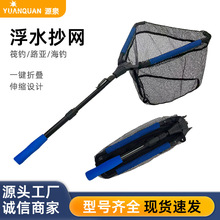 路亚抄网铝合金抄网杆捞鱼网伸缩三角折叠抄网便携式可浮水网兜