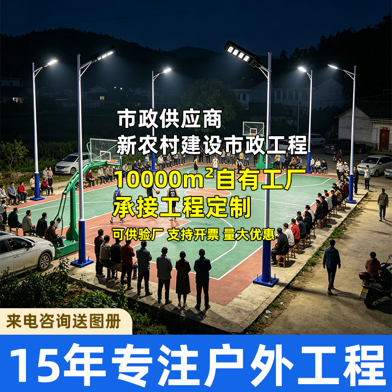 Inducción integrada de lámpara solar LED al aire libre módulo nuevo patio rural lámpara de alta potencia Zhongshan