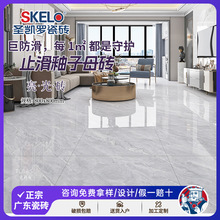 圣凯罗 广东佛山全瓷砖止滑釉防滑800x800客厅瓷砖地砖耐磨地板砖
