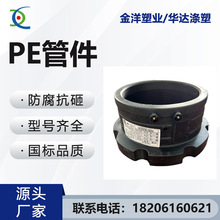 厂家批发10公斤PE电熔法兰头DN315-630MM pe水管管件接头给水管