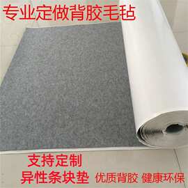 1-5mm彩色背胶毛毡布自粘无纺布墙面装饰化纤不织布自带背胶