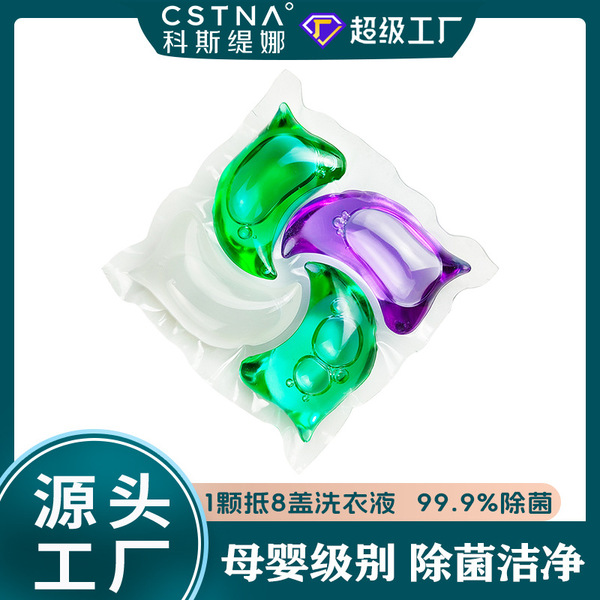 Four-Cavity Clean 4D Laundry Beads Machine Washable Fragrance Beads Sterilization, Mite Removal, Supple Laundry Detergent Volume Batch Oem Customization