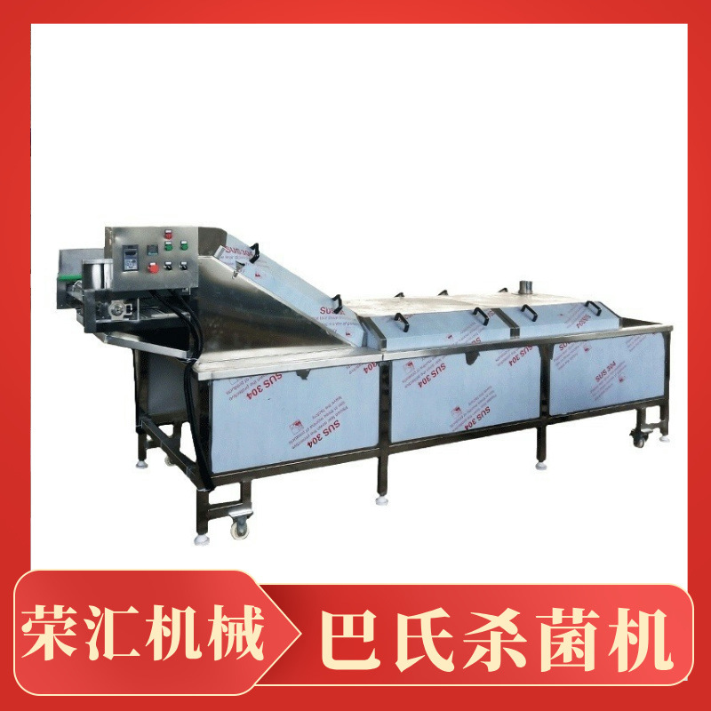 商用水浴式巴氏杀菌机 小龙虾蔬菜自动漂烫杀青机 食品包装杀菌机