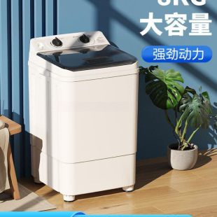 Small washing machine semi-automatic household pulsator elution integrated antibacterial underwear socks rental room dormitory large capacity