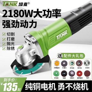 Tank Angle Grinder Household Multi-Functional Small Polishing Grinder Hand Grinding Polishing Machine Cutting Machine Electric Hand Grinding Wheel