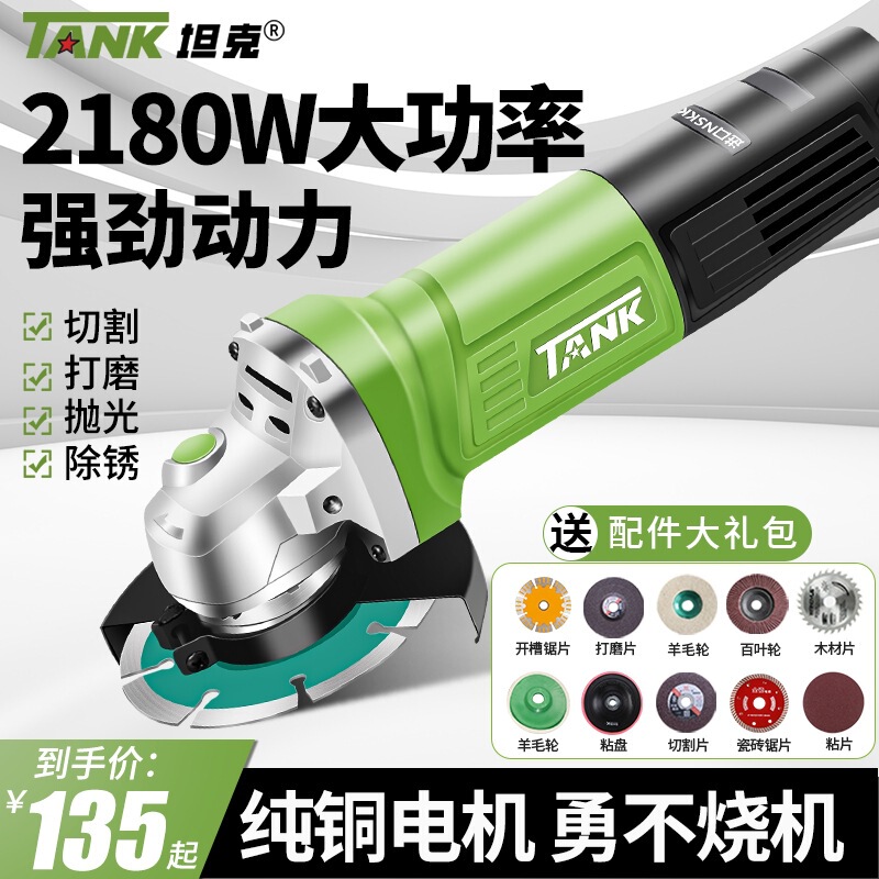 タンクアングルグラインダー家庭用多機能小型研削盤ハンド研削研磨機切断機電動ハンド砥石|undefined
