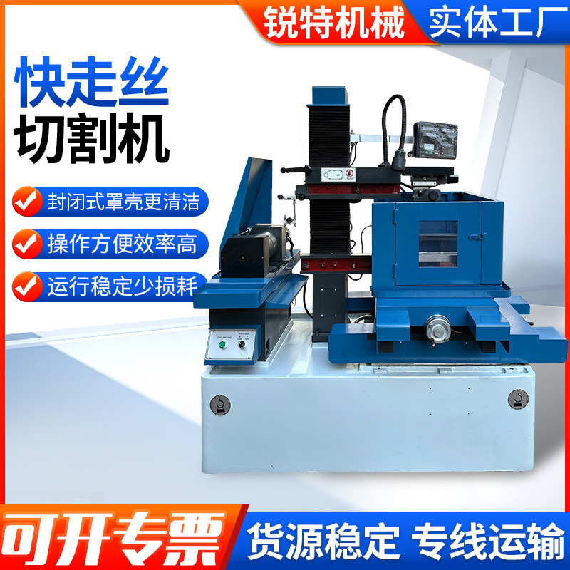 快走丝线切割机床DK7745高精度数控电火花数控机床高速线切割机