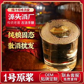 白酒;配制酒浸泡酒