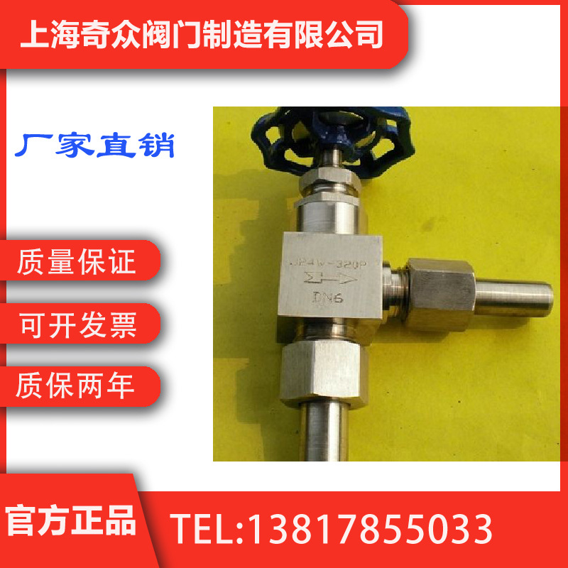 J24W外螺纹角式截止阀