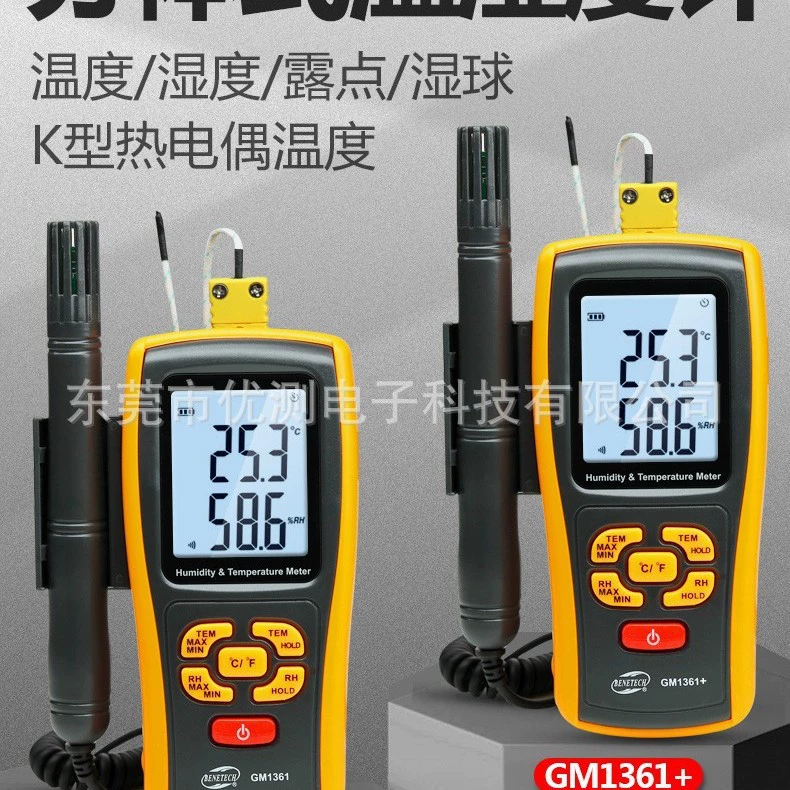 Biaozhi GM1361+ разделенный измеритель температуры и влажности Bluetooth измеритель температуры и влажности шарик влажности точка росы температура измеритель влажности окружающей среды