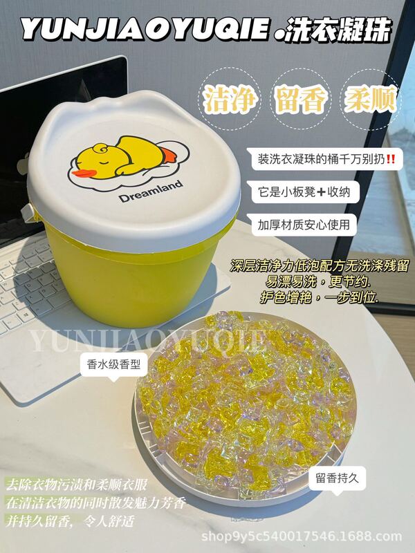 5D山茶花6D洗衣凝珠清留香护色柔顺去污渍洁净家用洗衣液留香珠|undefined