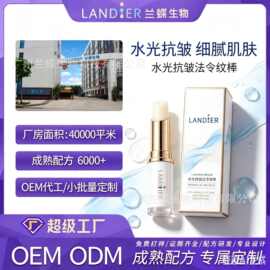 OEM定制胶原蛋白水光抗皱紧致棒淡纹提亮补水保湿法令纹棒代加工