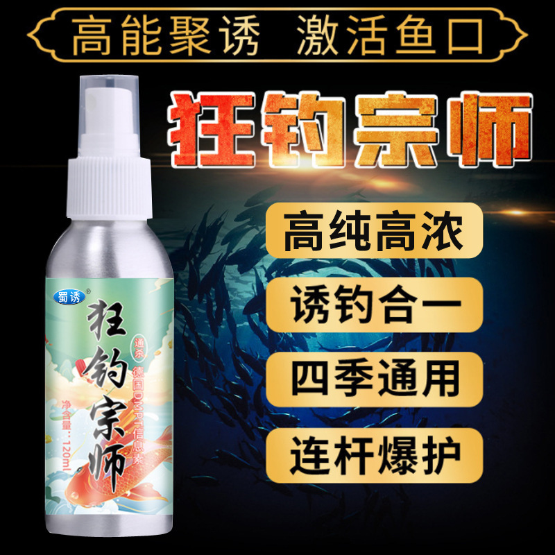 Shu señuelo loco Maestro de pesca cebo señuelo de pesca salvaje pesca pozo negro peces de agua dulce crucian carpa hierba carpa pesca pequeña medicina aditivo